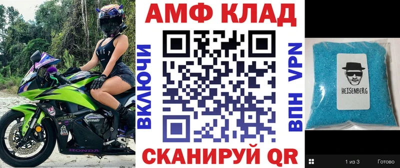 Амфетамин 97%  mega ССЫЛКА  Серпухов  сколько стоит 