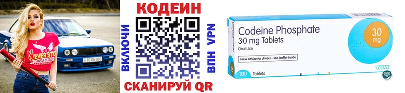 Кодеин напиток Lean (лин)  магазин продажи наркотиков  Серпухов 