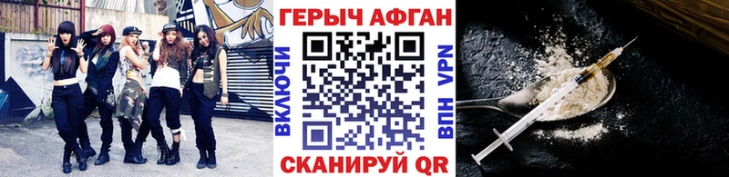 ГЕРОИН афганец наркота Серпухов