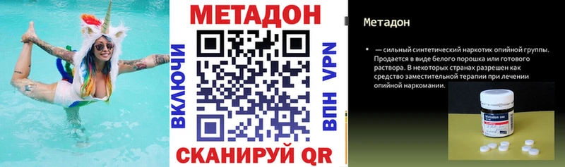 Метадон кристалл  кракен зеркало  Серпухов 