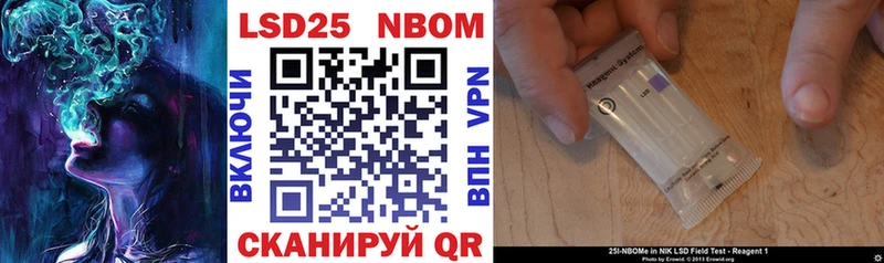 Марки 25I-NBOMe 1,8мг купить сайты Серпухов