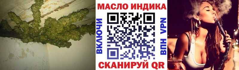 ТГК гашишное масло  закладка  ОМГ ОМГ ССЫЛКА  Серпухов 